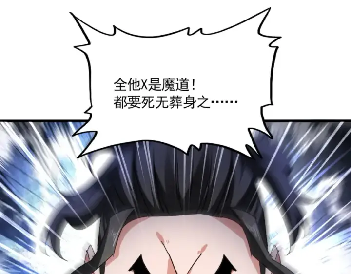 《魔皇大管家》第793话 遭遇伏击图99