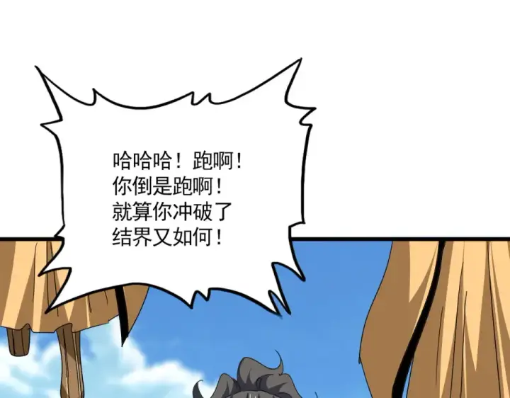 《魔皇大管家》第794话 不要回头图100