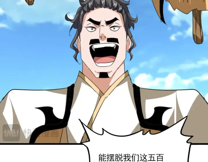 《魔皇大管家》第794话 不要回头图101