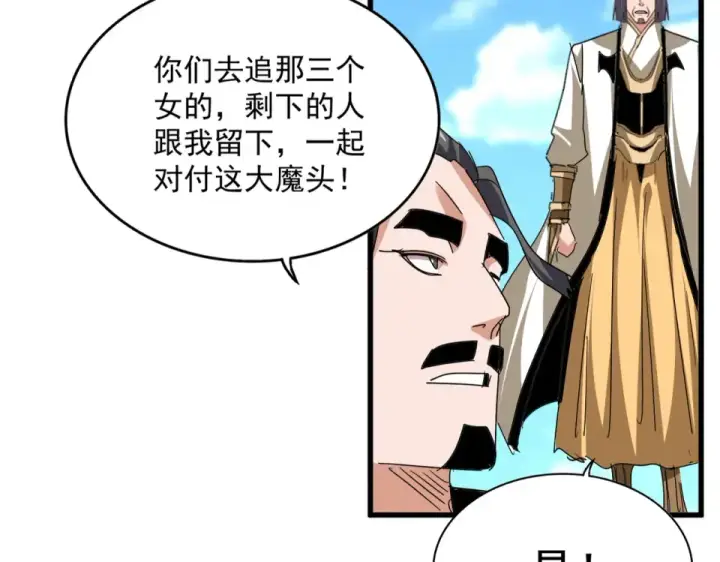 《魔皇大管家》第794话 不要回头图106