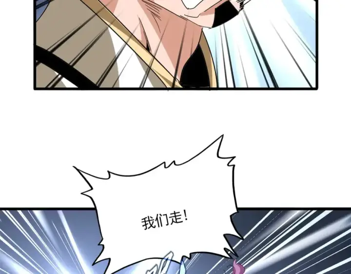 《魔皇大管家》第794话 不要回头图14