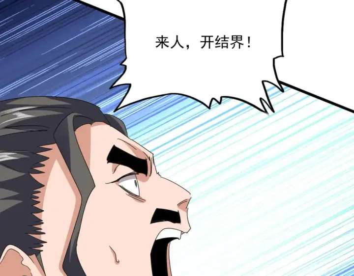 《魔皇大管家》第794话 不要回头图18