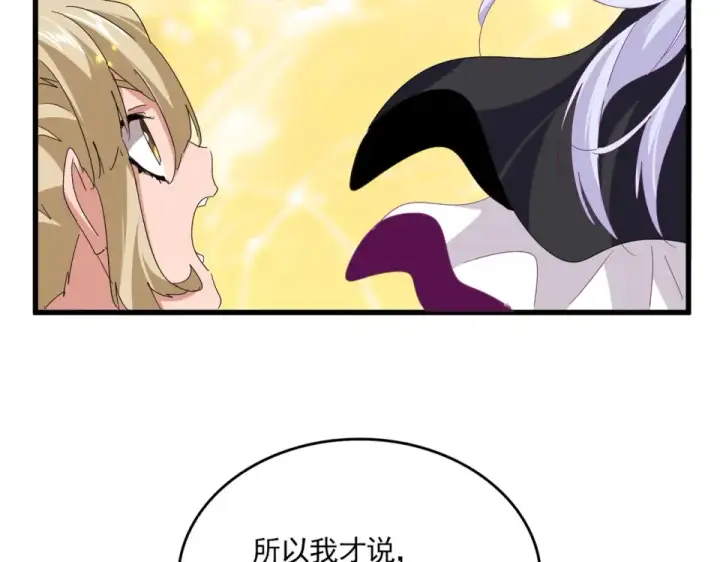 《魔皇大管家》第794话 不要回头图28