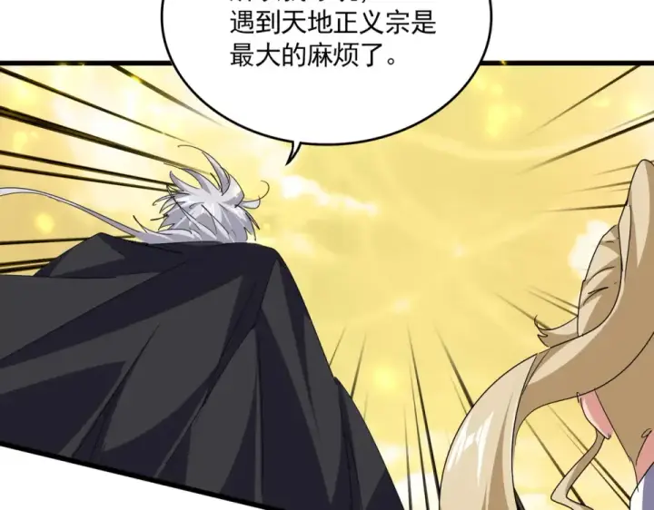 《魔皇大管家》第794话 不要回头图29