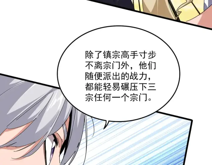 《魔皇大管家》第794话 不要回头图30