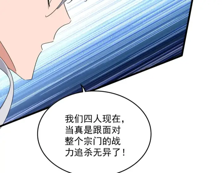 《魔皇大管家》第794话 不要回头图31