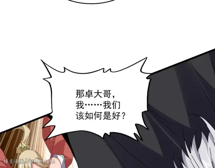 《魔皇大管家》第794话 不要回头图32