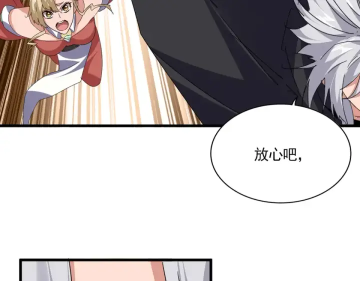 《魔皇大管家》第794话 不要回头图33