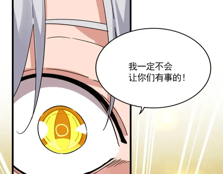 《魔皇大管家》第794话 不要回头图34