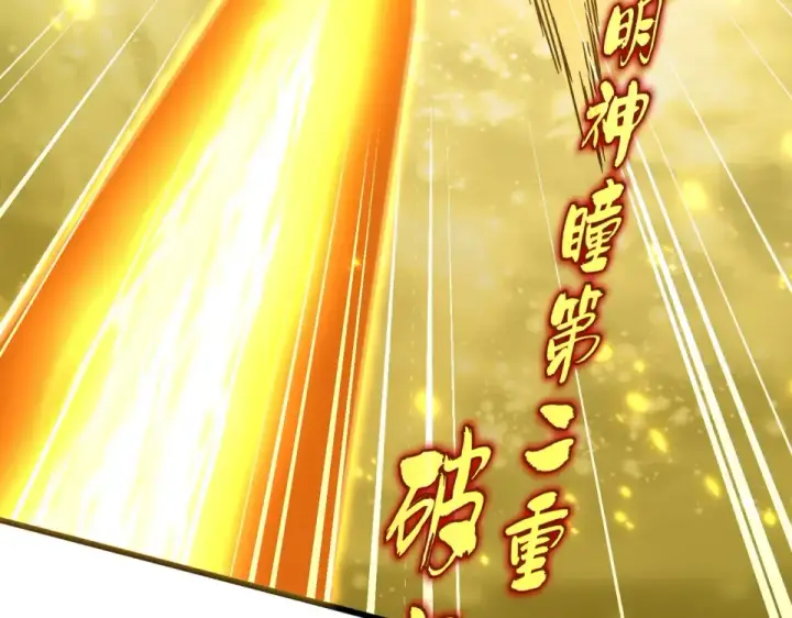 《魔皇大管家》第794话 不要回头图37