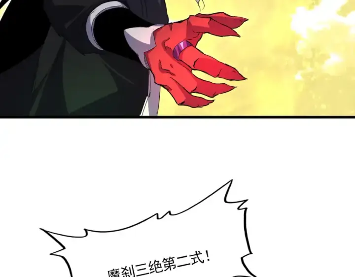 《魔皇大管家》第794话 不要回头图42