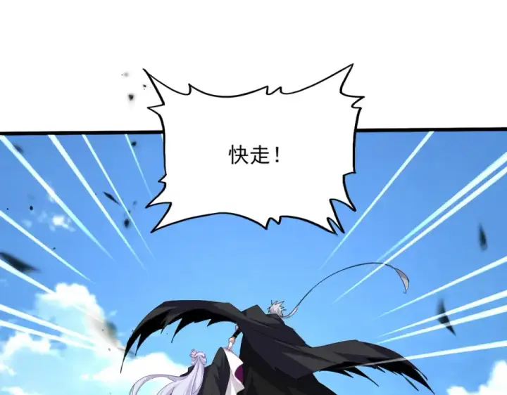 《魔皇大管家》第794话 不要回头图52