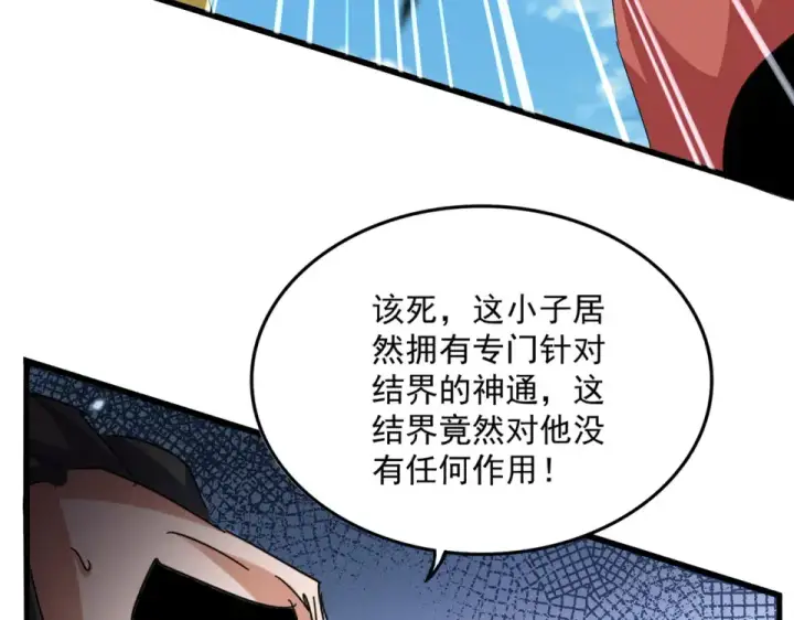 《魔皇大管家》第794话 不要回头图54
