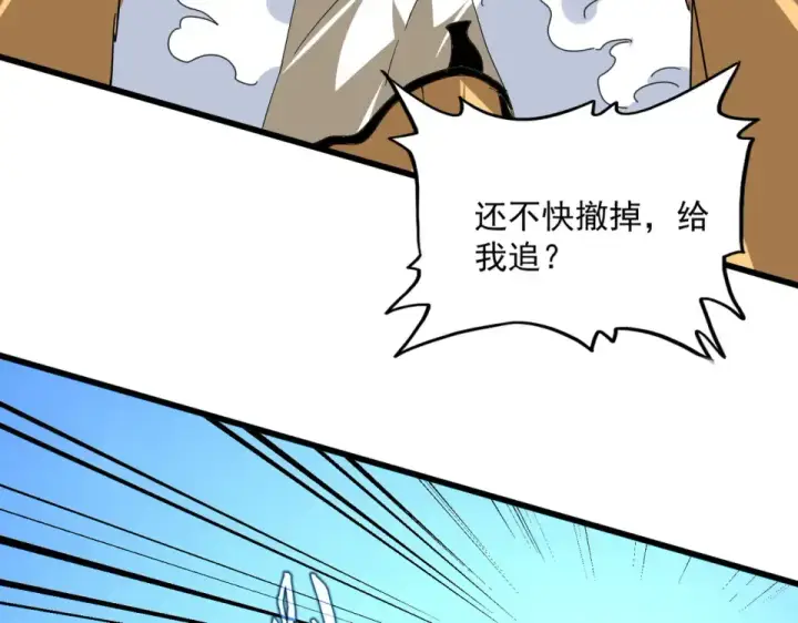 《魔皇大管家》第794话 不要回头图57
