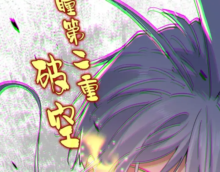 《魔皇大管家》第794话 不要回头图6