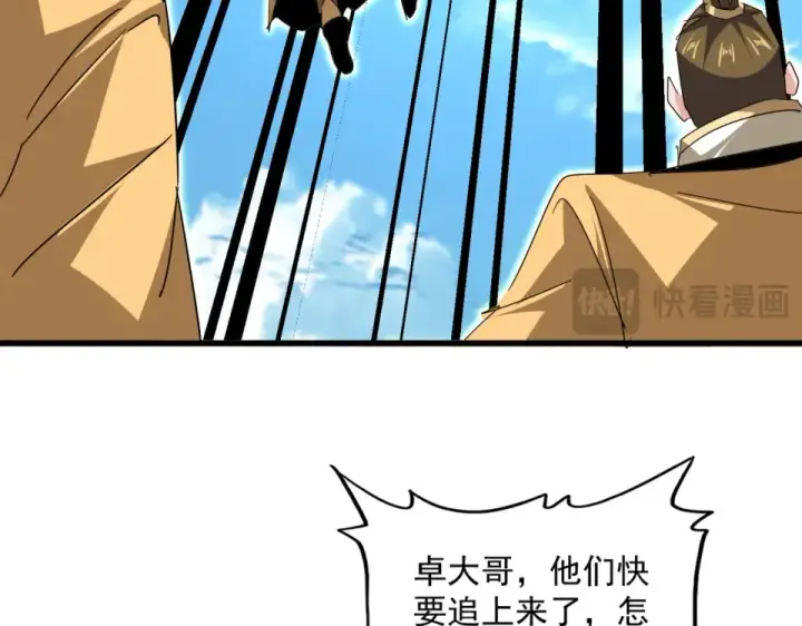《魔皇大管家》第794话 不要回头图60
