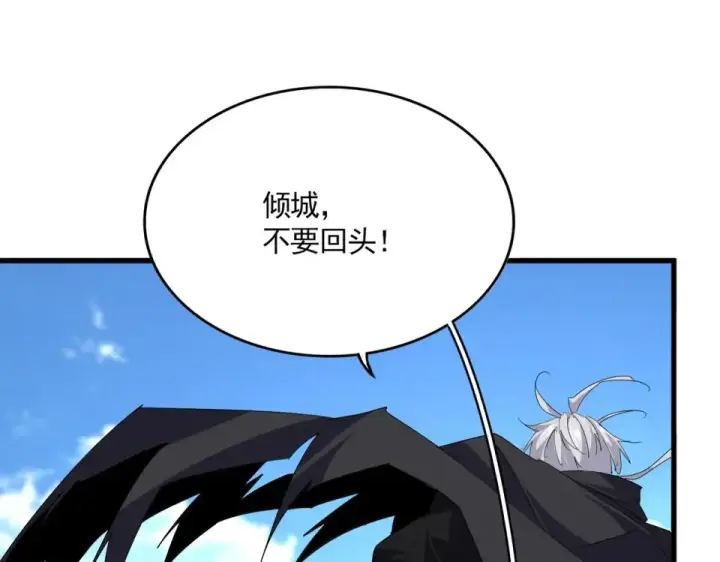 《魔皇大管家》第794话 不要回头图63
