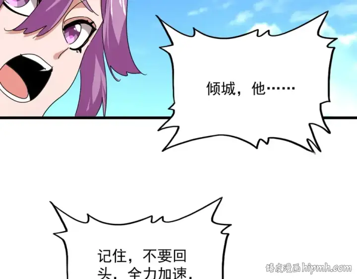 《魔皇大管家》第794话 不要回头图72