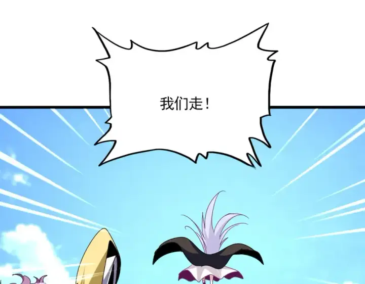 《魔皇大管家》第794话 不要回头图75