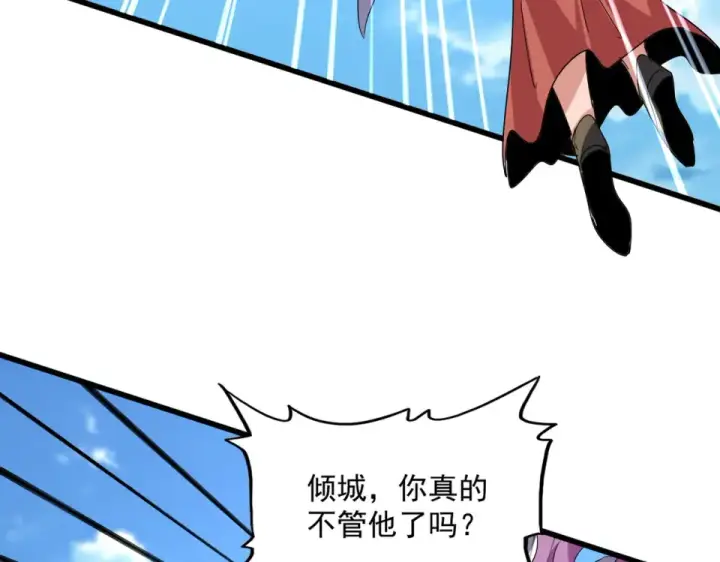 《魔皇大管家》第794话 不要回头图77