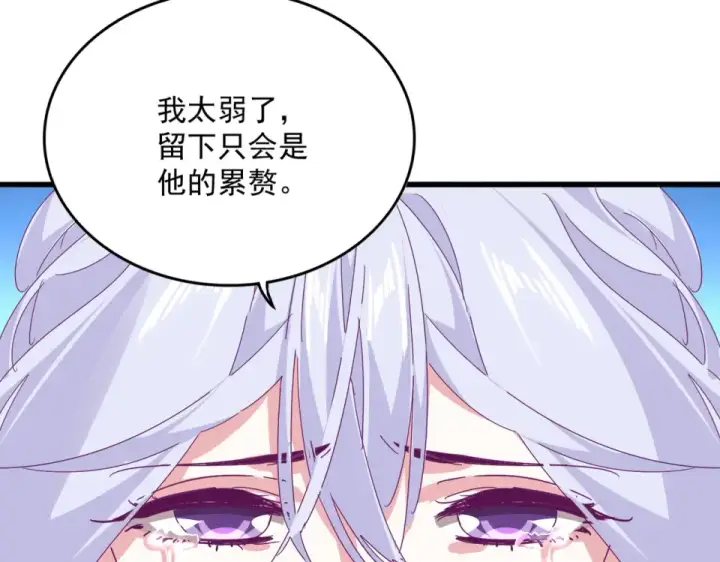 《魔皇大管家》第794话 不要回头图81