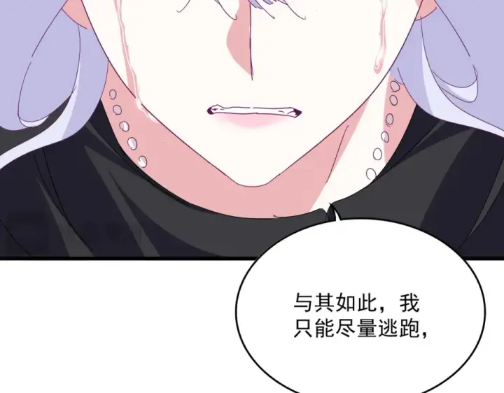《魔皇大管家》第794话 不要回头图82
