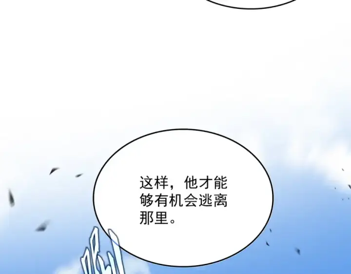 《魔皇大管家》第794话 不要回头图83