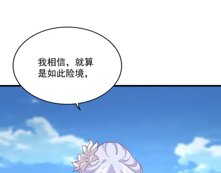 《魔皇大管家》第794话 不要回头图87