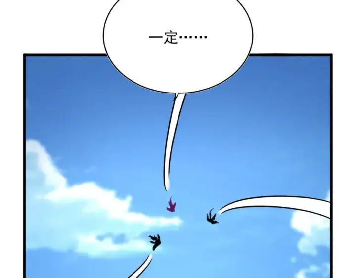 《魔皇大管家》第794话 不要回头图89