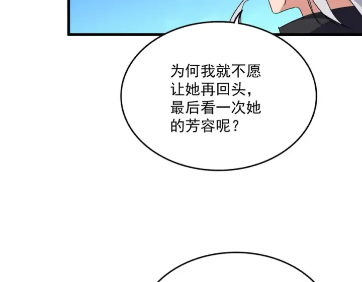 《魔皇大管家》第794话 不要回头图92