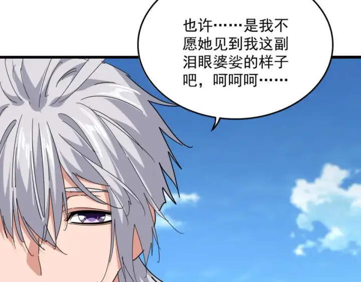 《魔皇大管家》第794话 不要回头图93