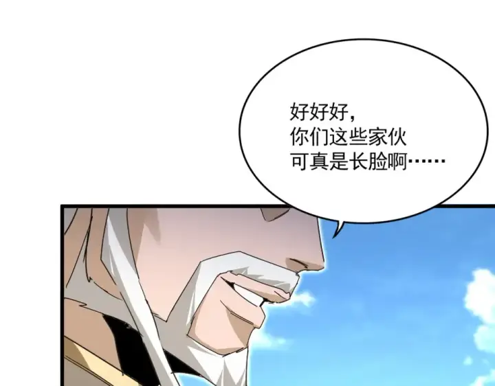 《魔皇大管家》第795话 八名融魂境图103