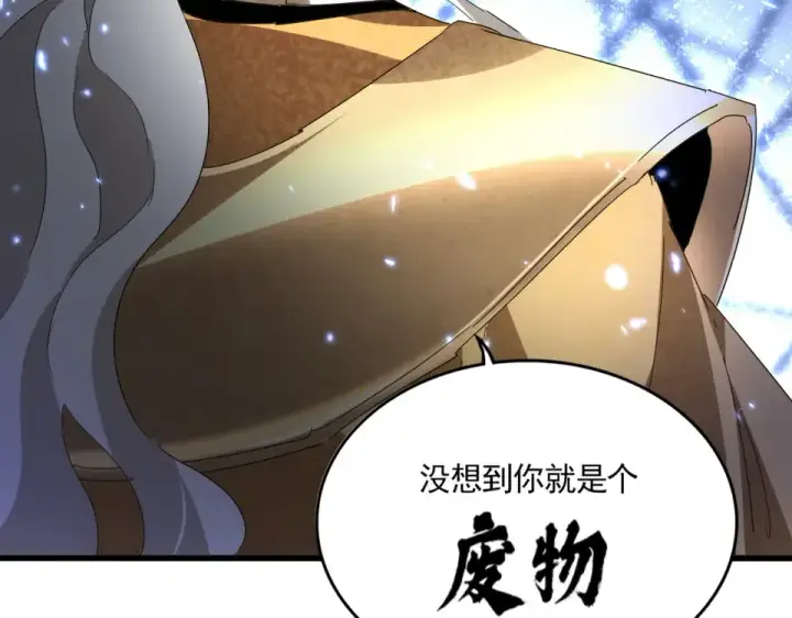 《魔皇大管家》第795话 八名融魂境图106