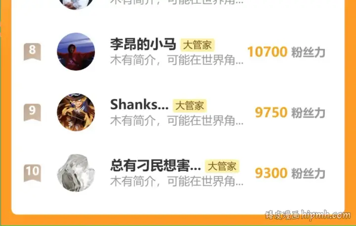 《魔皇大管家》第795话 八名融魂境图111
