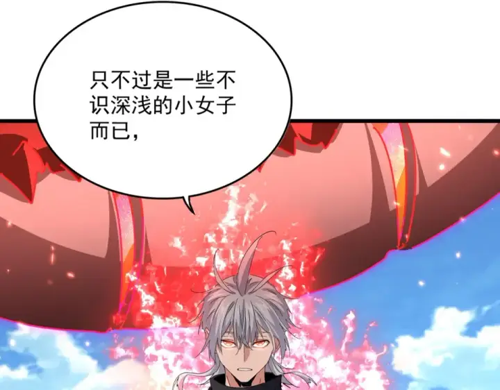 《魔皇大管家》第795话 八名融魂境图12
