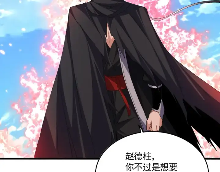 《魔皇大管家》第795话 八名融魂境图13