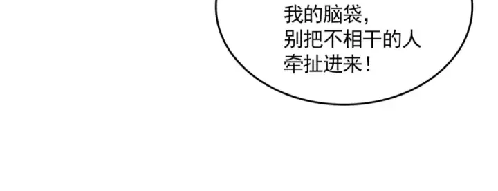 《魔皇大管家》第795话 八名融魂境图14