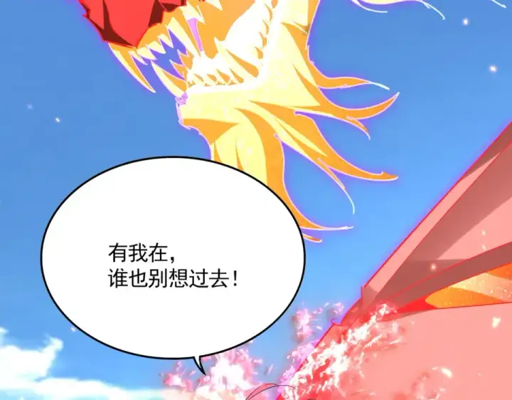 《魔皇大管家》第795话 八名融魂境图22