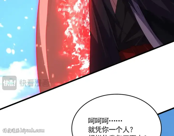 《魔皇大管家》第795话 八名融魂境图24