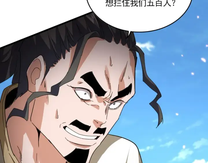 《魔皇大管家》第795话 八名融魂境图25