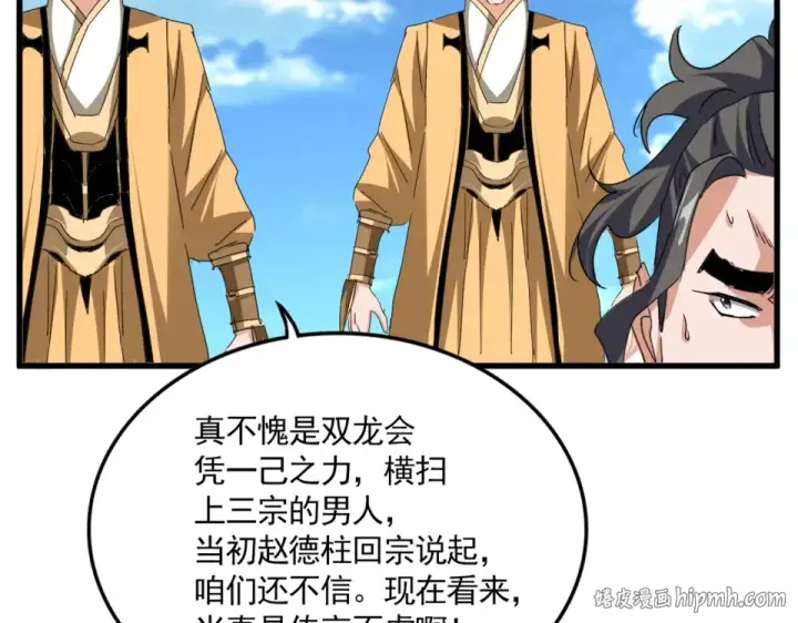 《魔皇大管家》第795话 八名融魂境图48
