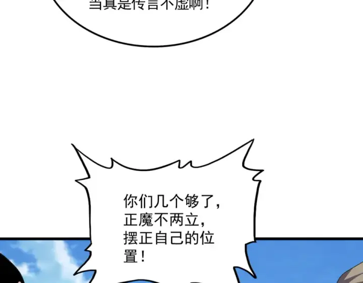 《魔皇大管家》第795话 八名融魂境图49