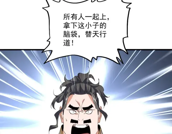 《魔皇大管家》第795话 八名融魂境图51