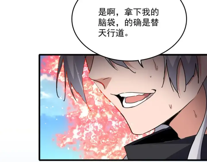 《魔皇大管家》第795话 八名融魂境图53