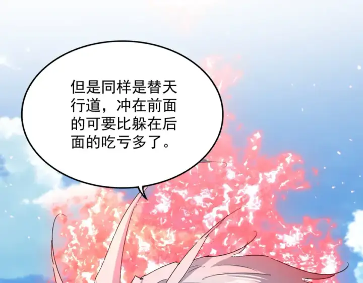 《魔皇大管家》第795话 八名融魂境图54