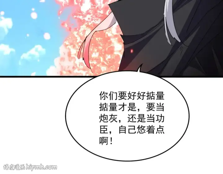 《魔皇大管家》第795话 八名融魂境图56