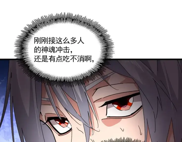 《魔皇大管家》第795话 八名融魂境图60