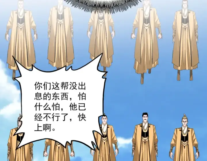 《魔皇大管家》第795话 八名融魂境图62