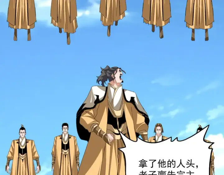 《魔皇大管家》第795话 八名融魂境图63