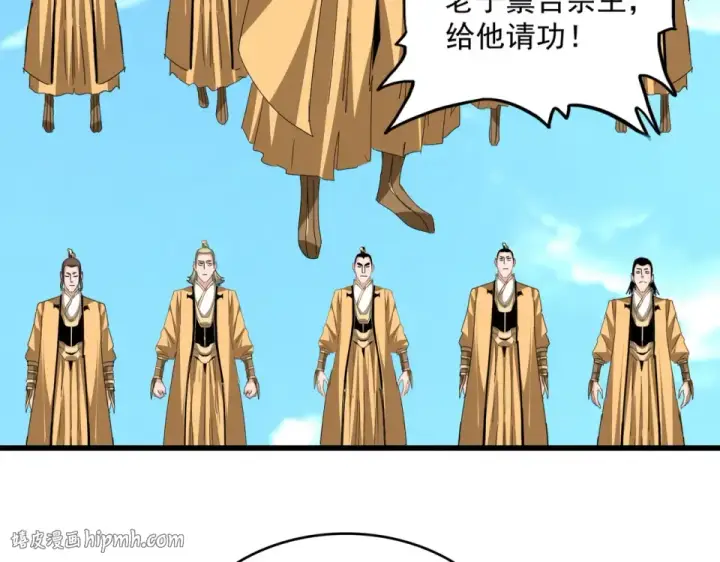 《魔皇大管家》第795话 八名融魂境图64